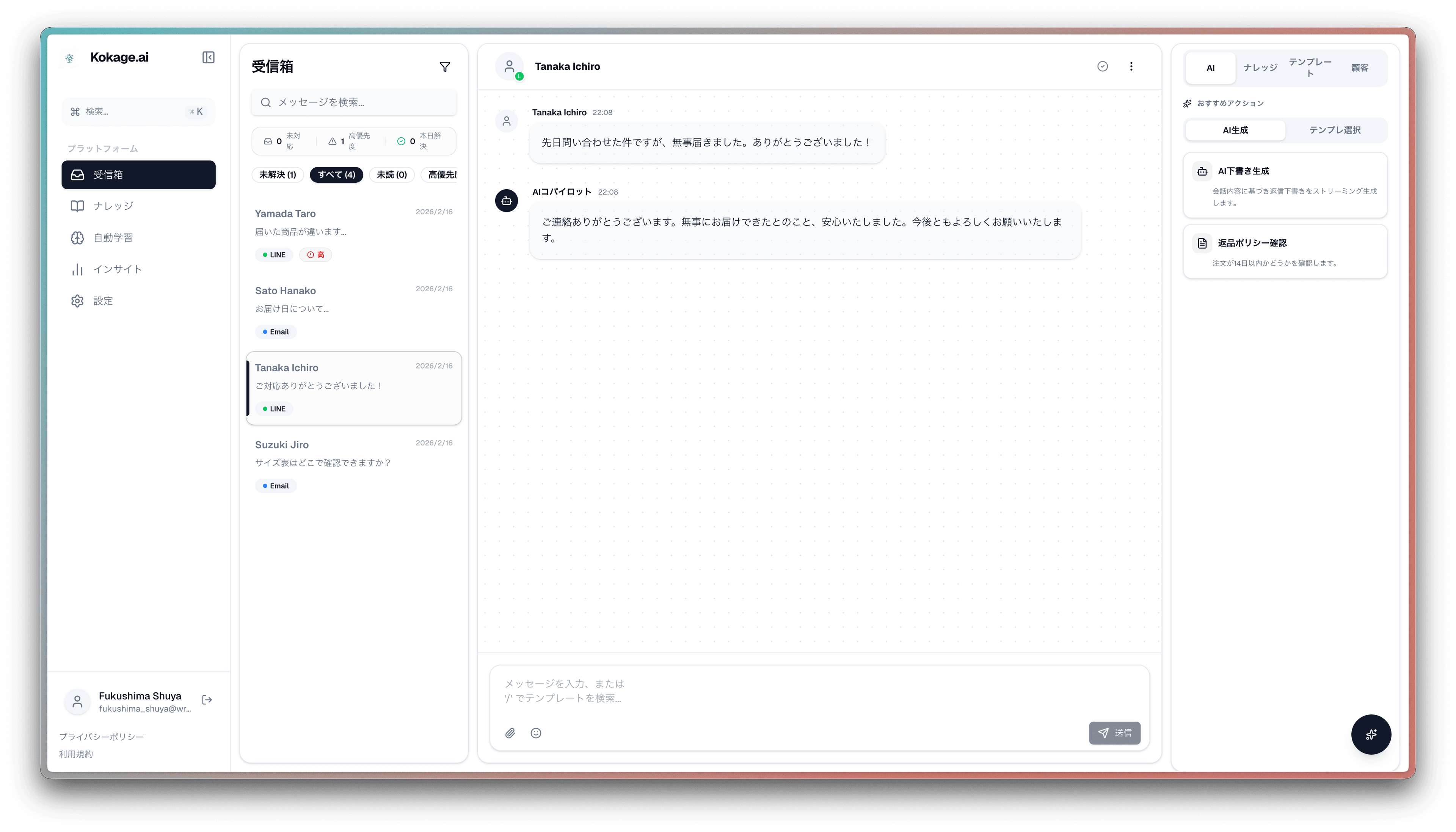 受信箱と返信エリアを示す CS Copilot のプロダクト画面のスクリーンショット